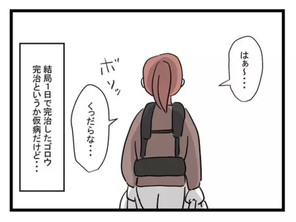 「「いったい何のために!?」発熱偽造夫の世話までする羽目になった妻の本音」の画像