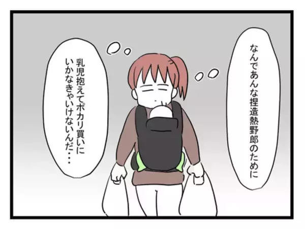 「「いったい何のために!?」発熱偽造夫の世話までする羽目になった妻の本音」の画像