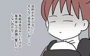 【漫画】「いったい何のために!?」発熱偽造夫の世話までする羽目になった妻の本音【体調悪い詐欺夫 Vol.14】