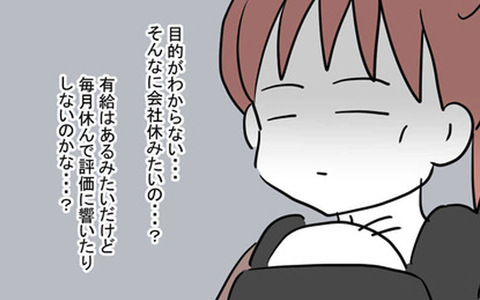 「いったい何のために!?」発熱偽造夫の世話までする羽目になった妻の本音の画像