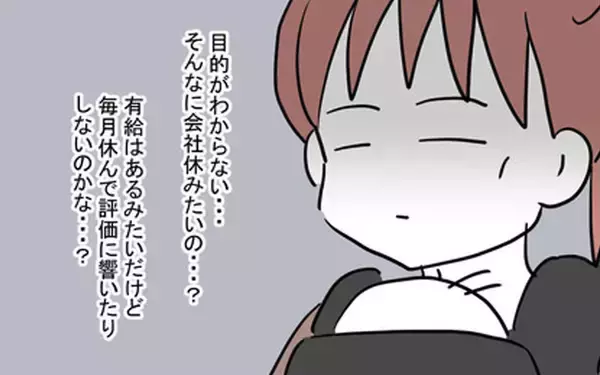 「「いったい何のために!?」発熱偽造夫の世話までする羽目になった妻の本音」の画像