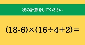 大人ならわかる？ 小学校の「算数」問題＜Vol.2220＞