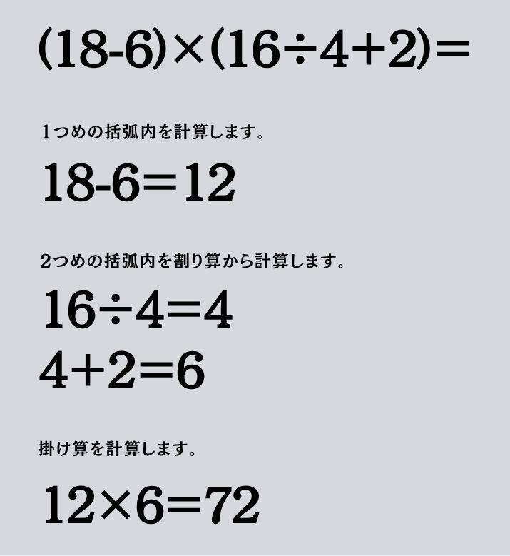 大人ならわかる？ 小学校の「算数」問題＜Vol.2220＞