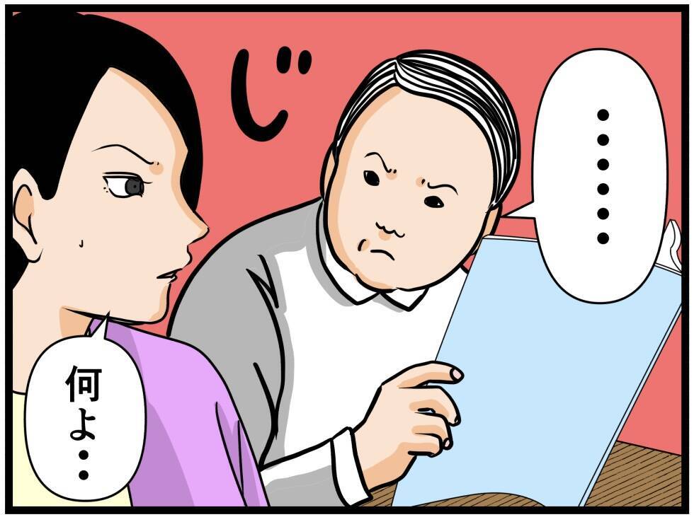 【漫画】恋愛経験がない？と同期に突っ込んだら怒られた【元引きこもりがバイトリーダー Vol.58】