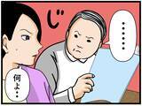 「【漫画】恋愛経験がない？と同期に突っ込んだら怒られた【元引きこもりがバイトリーダー Vol.58】」の画像3