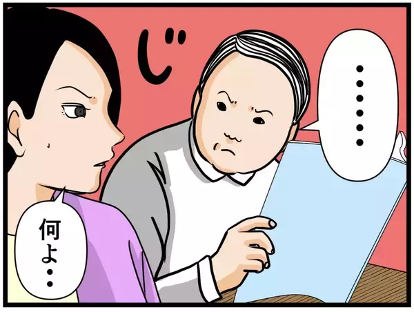 「【漫画】恋愛経験がない？と同期に突っ込んだら怒られた【元引きこもりがバイトリーダー Vol.58】」の画像