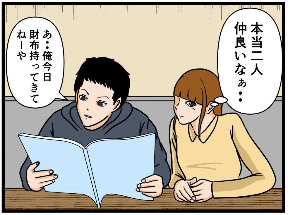 【漫画】恋愛経験がない？と同期に突っ込んだら怒られた【元引きこもりがバイトリーダー Vol.58】