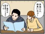「【漫画】恋愛経験がない？と同期に突っ込んだら怒られた【元引きこもりがバイトリーダー Vol.58】」の画像7