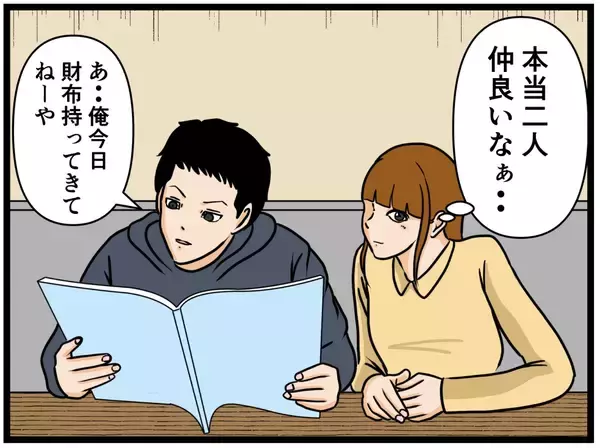 「【漫画】恋愛経験がない？と同期に突っ込んだら怒られた【元引きこもりがバイトリーダー Vol.58】」の画像