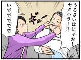 「【漫画】恋愛経験がない？と同期に突っ込んだら怒られた【元引きこもりがバイトリーダー Vol.58】」の画像6