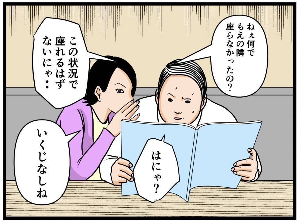 【漫画】恋愛経験がない？と同期に突っ込んだら怒られた【元引きこもりがバイトリーダー Vol.58】
