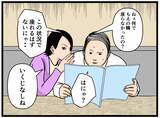 「【漫画】恋愛経験がない？と同期に突っ込んだら怒られた【元引きこもりがバイトリーダー Vol.58】」の画像2