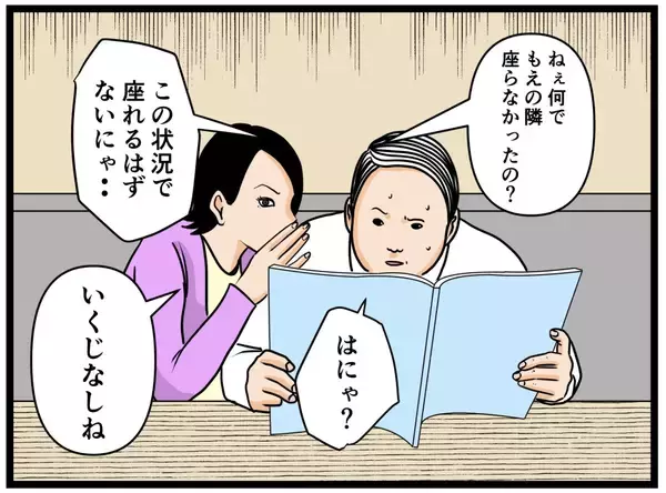 「【漫画】恋愛経験がない？と同期に突っ込んだら怒られた【元引きこもりがバイトリーダー Vol.58】」の画像