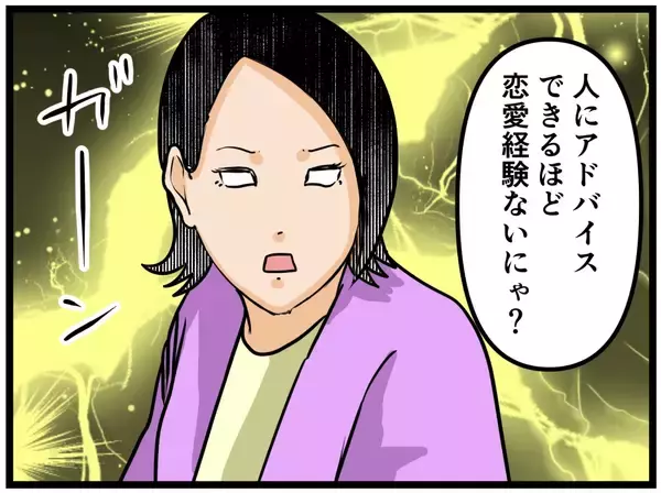 「【漫画】恋愛経験がない？と同期に突っ込んだら怒られた【元引きこもりがバイトリーダー Vol.58】」の画像