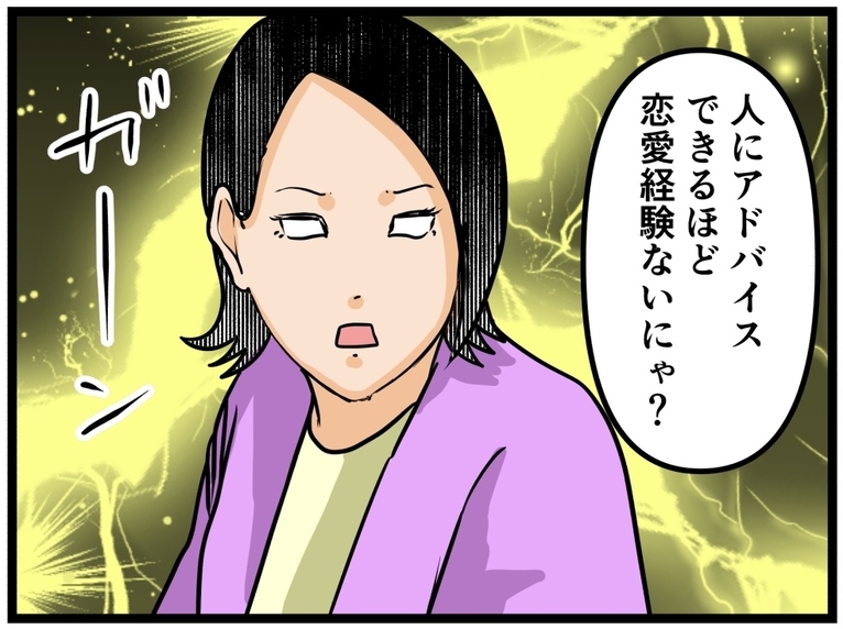 【漫画】恋愛経験がない？と同期に突っ込んだら怒られた【元引きこもりがバイトリーダー Vol.58】