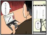 「【漫画】恋愛経験がない？と同期に突っ込んだら怒られた【元引きこもりがバイトリーダー Vol.58】」の画像8