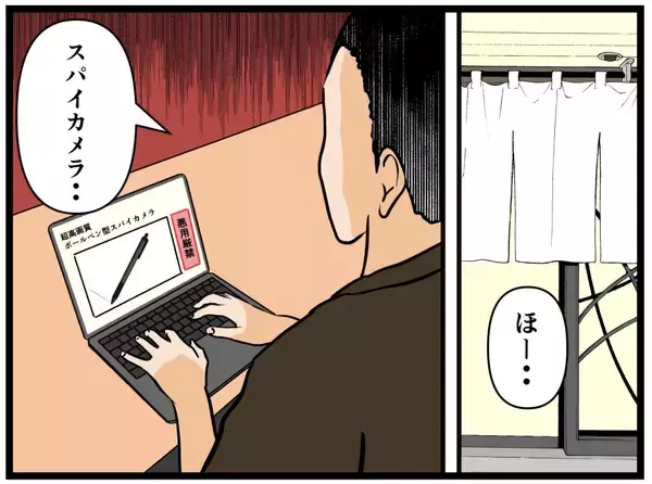 「【漫画】恋愛経験がない？と同期に突っ込んだら怒られた【元引きこもりがバイトリーダー Vol.58】」の画像