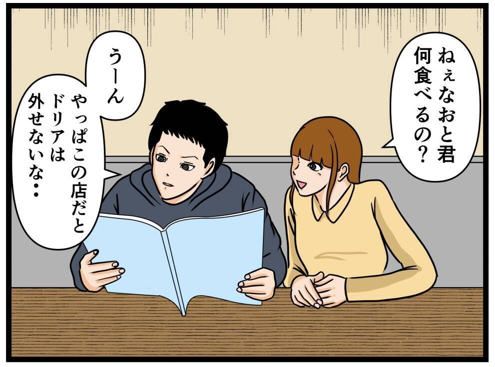 【漫画】恋愛経験がない？と同期に突っ込んだら怒られた【元引きこもりがバイトリーダー Vol.58】