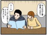 「【漫画】恋愛経験がない？と同期に突っ込んだら怒られた【元引きこもりがバイトリーダー Vol.58】」の画像1