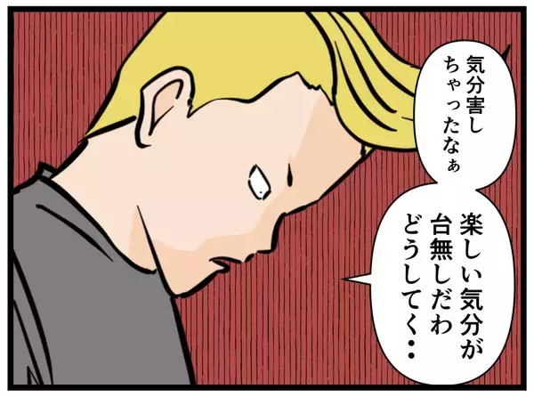 「【漫画】堪忍袋の緒が切れた…クレーマー客に平手打ち？【元引きこもりがバイトリーダー Vol.91】」の画像