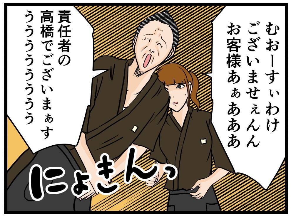 【漫画】堪忍袋の緒が切れた…クレーマー客に平手打ち？【元引きこもりがバイトリーダー Vol.91】