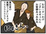 「【漫画】堪忍袋の緒が切れた…クレーマー客に平手打ち？【元引きこもりがバイトリーダー Vol.91】」の画像3