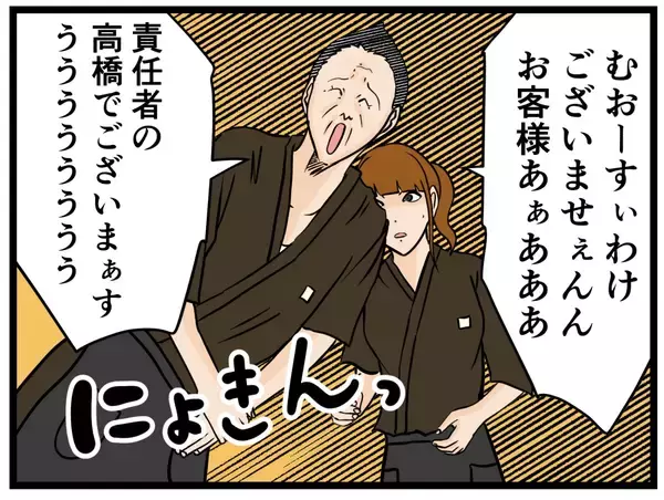 「【漫画】堪忍袋の緒が切れた…クレーマー客に平手打ち？【元引きこもりがバイトリーダー Vol.91】」の画像