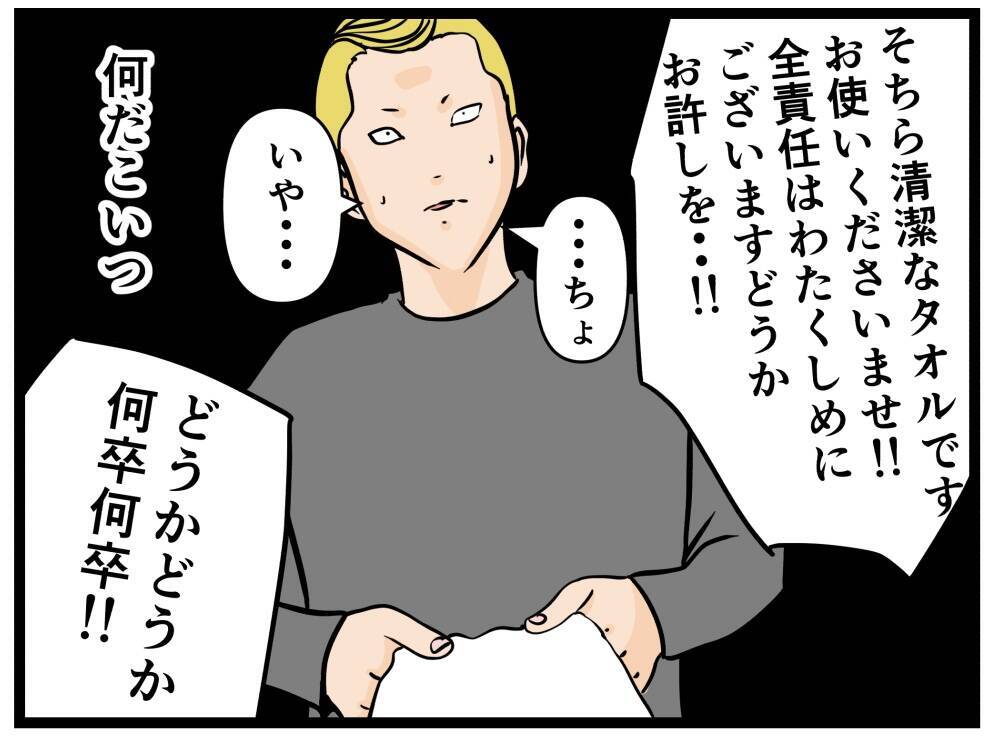 【漫画】堪忍袋の緒が切れた…クレーマー客に平手打ち？【元引きこもりがバイトリーダー Vol.91】