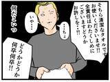 「【漫画】堪忍袋の緒が切れた…クレーマー客に平手打ち？【元引きこもりがバイトリーダー Vol.91】」の画像4