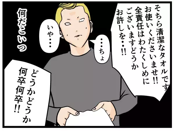 「【漫画】堪忍袋の緒が切れた…クレーマー客に平手打ち？【元引きこもりがバイトリーダー Vol.91】」の画像
