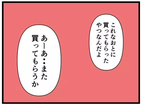 「【漫画】堪忍袋の緒が切れた…クレーマー客に平手打ち？【元引きこもりがバイトリーダー Vol.91】」の画像