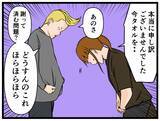 「【漫画】堪忍袋の緒が切れた…クレーマー客に平手打ち？【元引きこもりがバイトリーダー Vol.91】」の画像1
