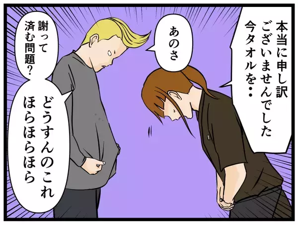 「【漫画】堪忍袋の緒が切れた…クレーマー客に平手打ち？【元引きこもりがバイトリーダー Vol.91】」の画像