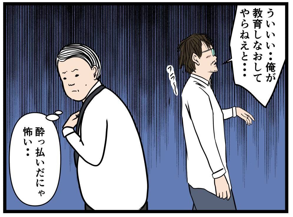 【漫画】すれ違った酔っ払いはまさかのアノ人?!【元引きこもりがバイトリーダー Vol.103】