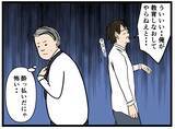 「【漫画】すれ違った酔っ払いはまさかのアノ人?!【元引きこもりがバイトリーダー Vol.103】」の画像6
