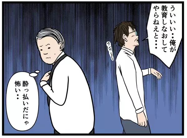 「【漫画】すれ違った酔っ払いはまさかのアノ人?!【元引きこもりがバイトリーダー Vol.103】」の画像