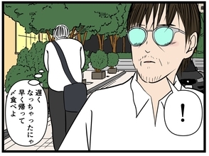 【漫画】すれ違った酔っ払いはまさかのアノ人?!【元引きこもりがバイトリーダー Vol.103】