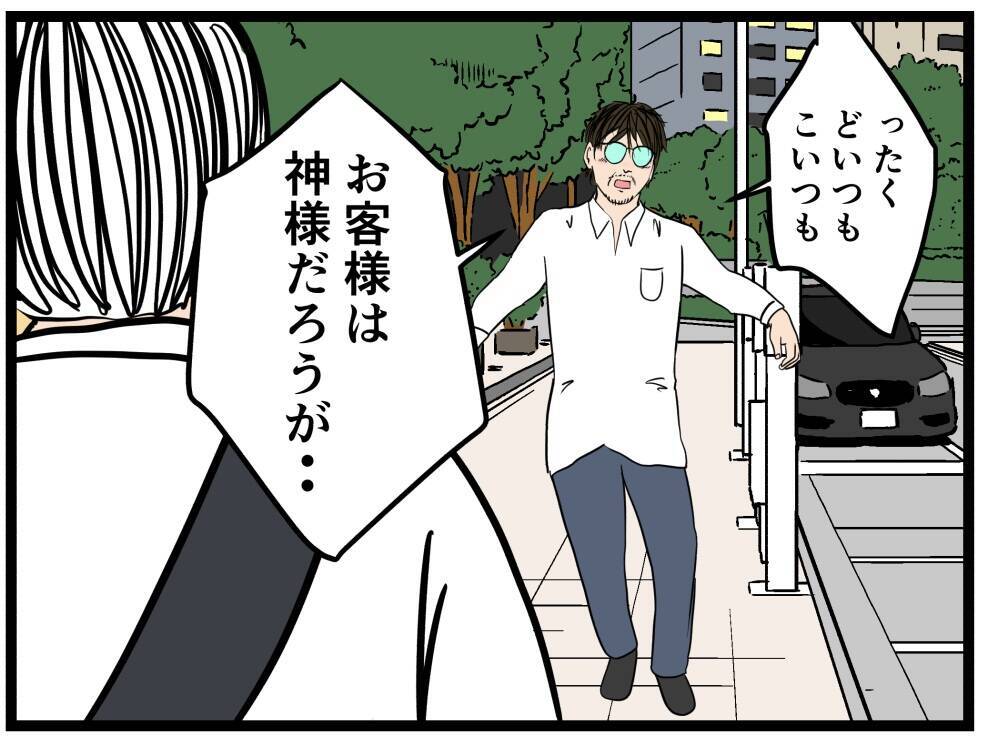 【漫画】すれ違った酔っ払いはまさかのアノ人?!【元引きこもりがバイトリーダー Vol.103】