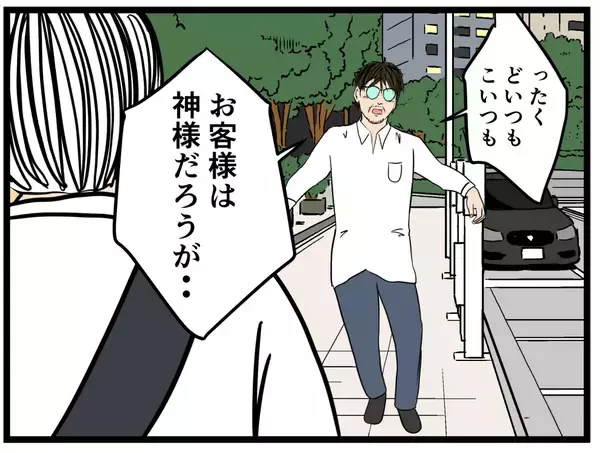「【漫画】すれ違った酔っ払いはまさかのアノ人?!【元引きこもりがバイトリーダー Vol.103】」の画像