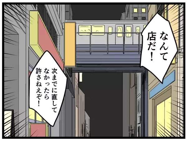 「【漫画】すれ違った酔っ払いはまさかのアノ人?!【元引きこもりがバイトリーダー Vol.103】」の画像