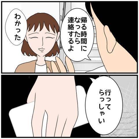 【漫画】夫のスマホを自動転送！ 女からの連絡を発見…内容は？【優しい夫とその同僚 Vol.54】