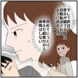 「【漫画】夫のスマホを自動転送！ 女からの連絡を発見…内容は？【優しい夫とその同僚 Vol.54】」の画像3