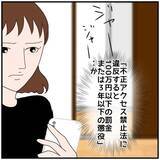 「【漫画】夫のスマホを自動転送！ 女からの連絡を発見…内容は？【優しい夫とその同僚 Vol.54】」の画像1