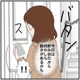 「【漫画】夫のスマホを自動転送！ 女からの連絡を発見…内容は？【優しい夫とその同僚 Vol.54】」の画像6
