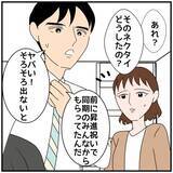 「【漫画】夫のスマホを自動転送！ 女からの連絡を発見…内容は？【優しい夫とその同僚 Vol.54】」の画像4