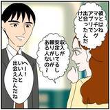 「【漫画】婚約後もサシ飲みに誘われたりした…寂しいのかな？【優しい夫とその同僚 Vol.84】」の画像7