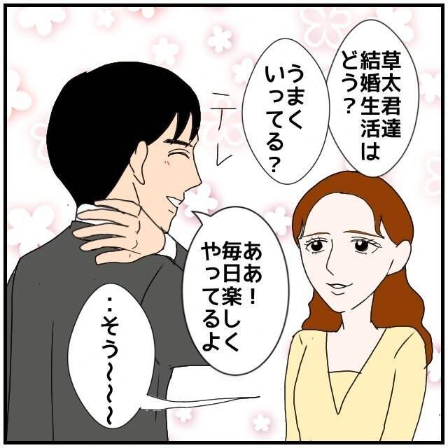 【漫画】婚約後もサシ飲みに誘われたりした…寂しいのかな？【優しい夫とその同僚 Vol.84】