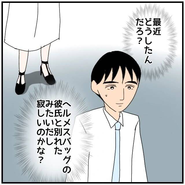 【漫画】婚約後もサシ飲みに誘われたりした…寂しいのかな？【優しい夫とその同僚 Vol.84】