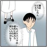 「【漫画】婚約後もサシ飲みに誘われたりした…寂しいのかな？【優しい夫とその同僚 Vol.84】」の画像4