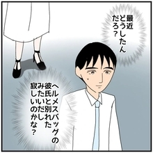 【漫画】婚約後もサシ飲みに誘われたりした…寂しいのかな？【優しい夫とその同僚 Vol.84】